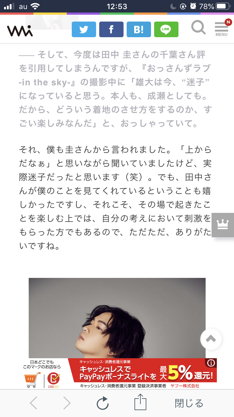 千葉雄大、ワイルドな髭姿に反響続々「色気ムンムン」「衝撃的なかっこよさ」