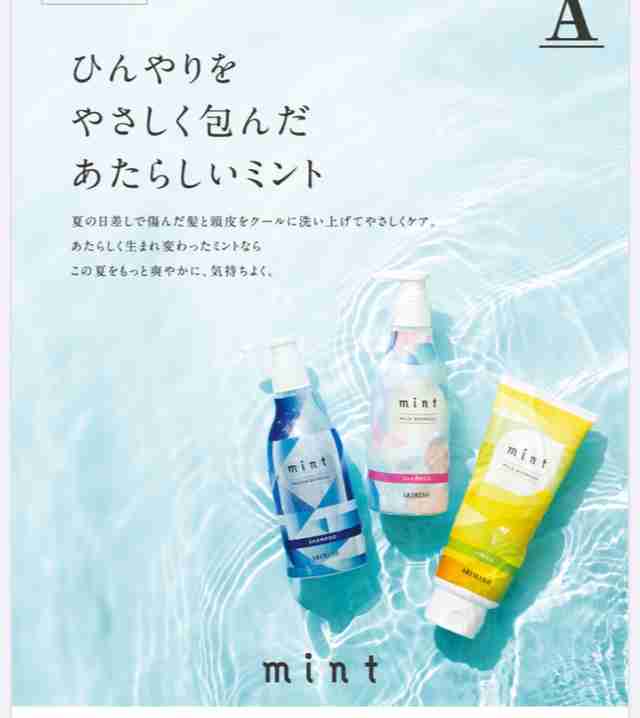 【美容院】サロンシャンプーのオススメ