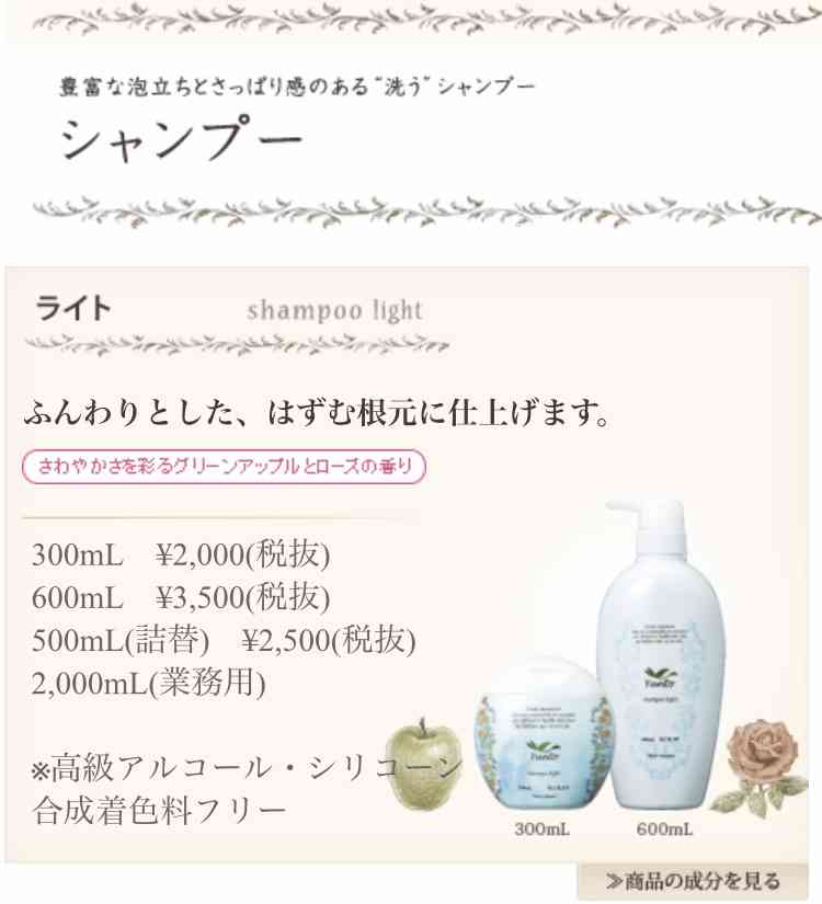 【美容院】サロンシャンプーのオススメ