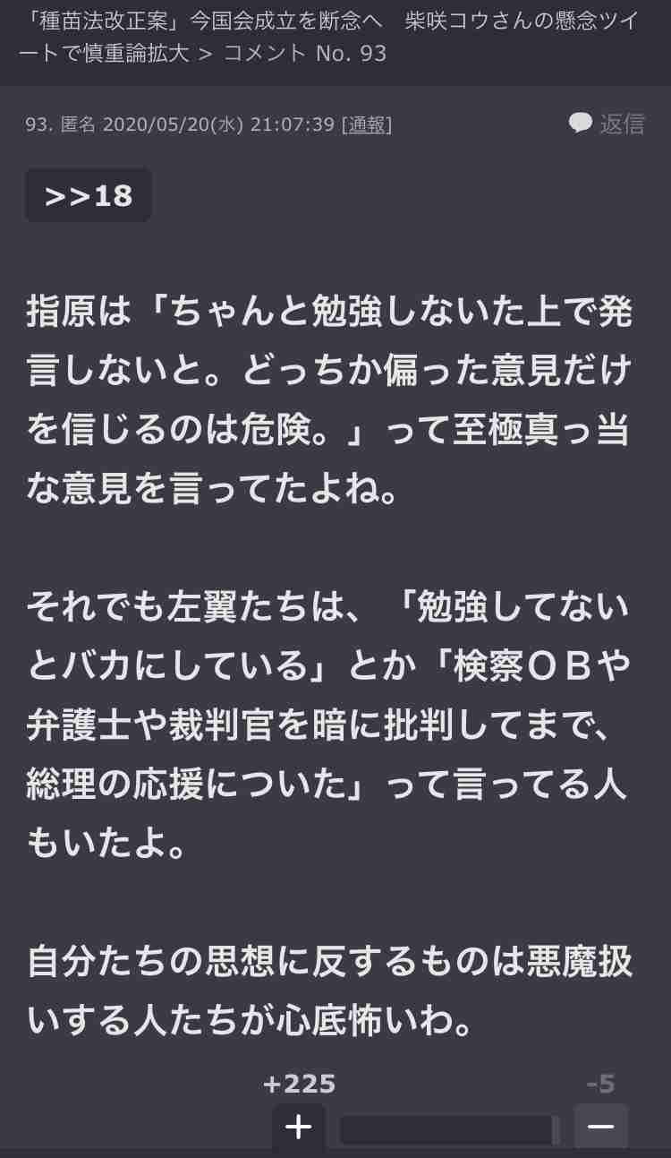 指原莉乃さんの「政治的発言」が炎上　「テレビの女王」が世間とズレてきた？