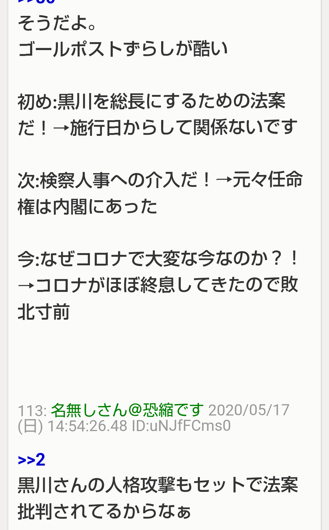 指原莉乃さんの「政治的発言」が炎上　「テレビの女王」が世間とズレてきた？