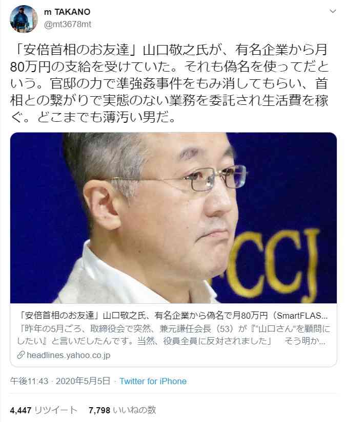 指原莉乃さんの「政治的発言」が炎上　「テレビの女王」が世間とズレてきた？