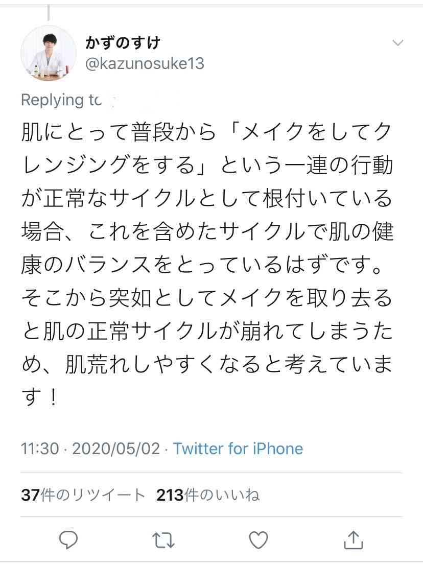 化粧をしたほうが肌の調子が良い人