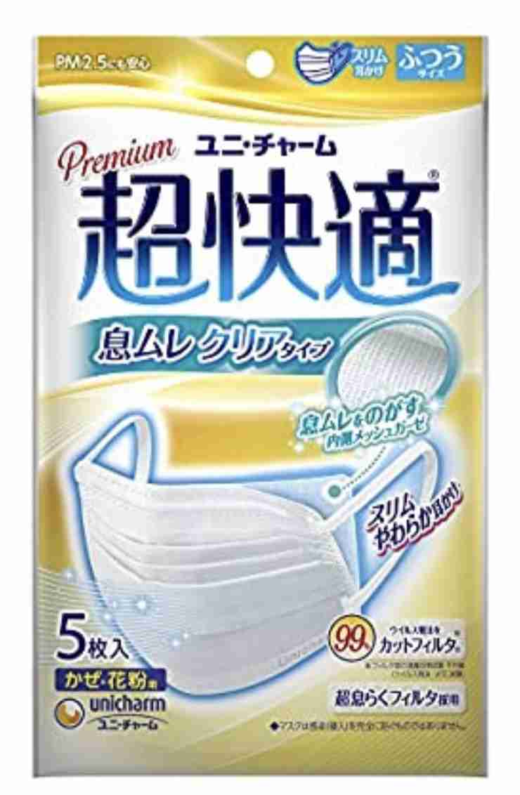 蒸し暑さ解消へ「ナツノマスク」通販などで続々登場