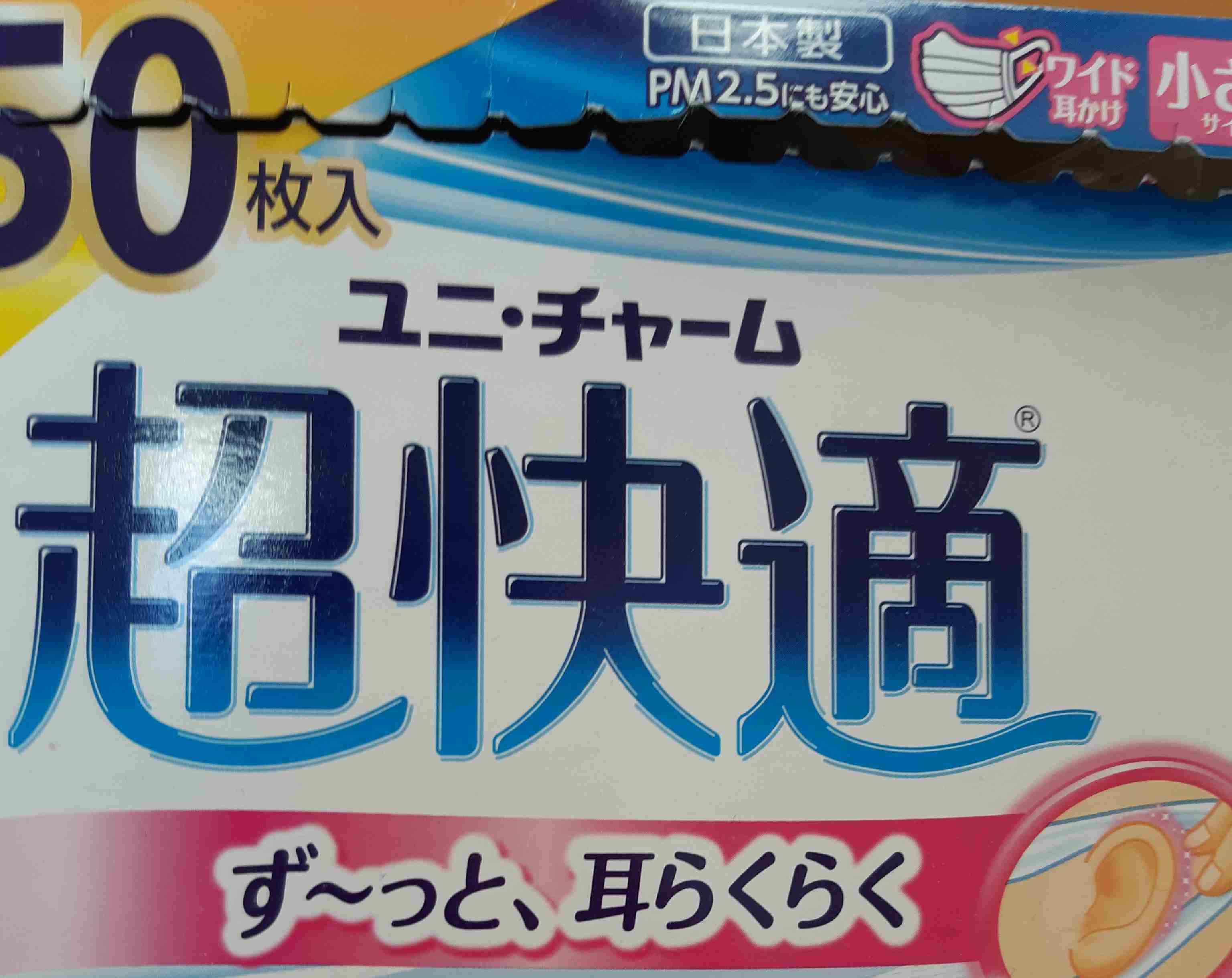 蒸し暑さ解消へ「ナツノマスク」通販などで続々登場