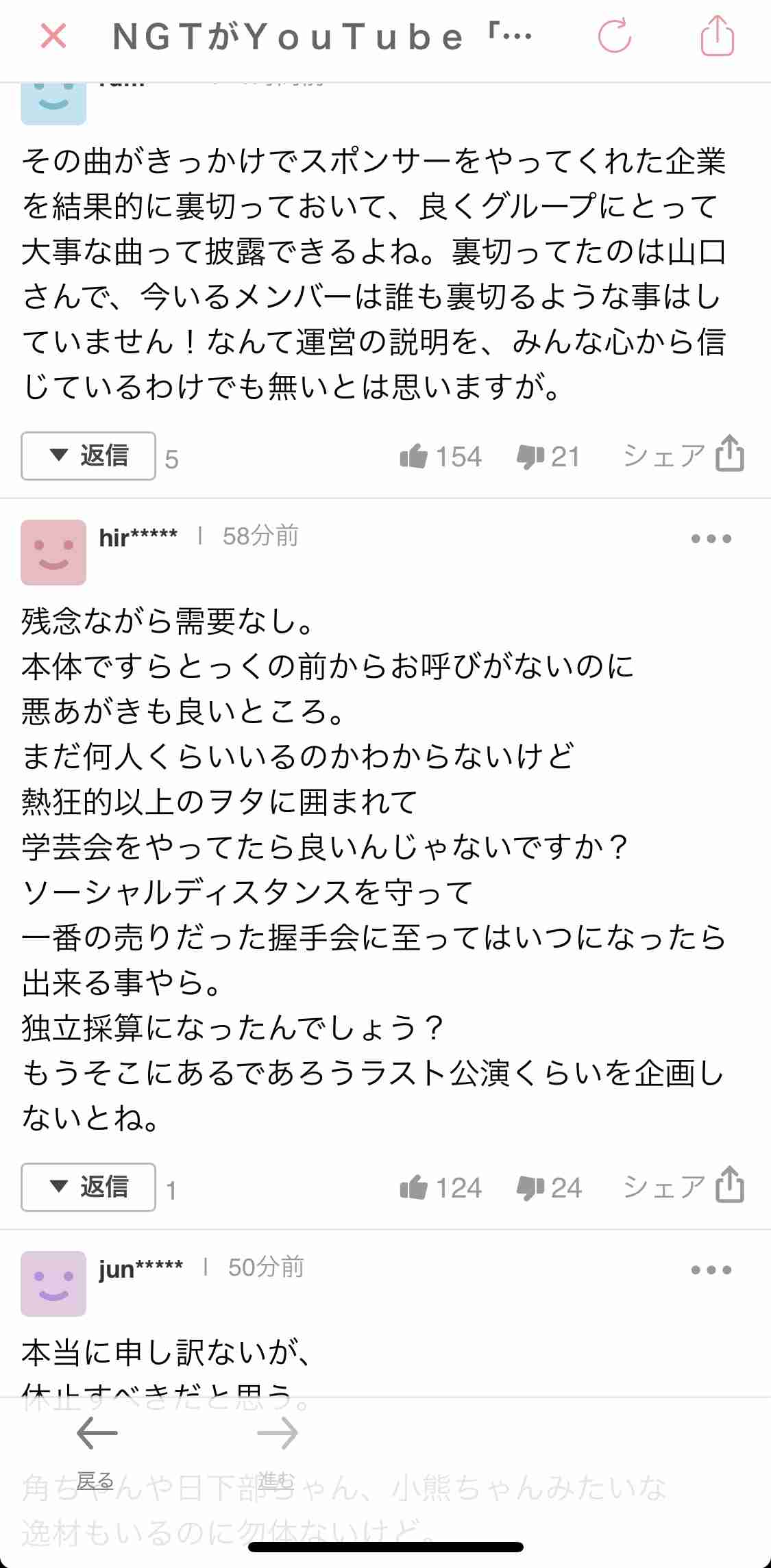 アンチ厳禁 山口真帆さん好きな人 Part2 ガールズちゃんねる Girls Channel