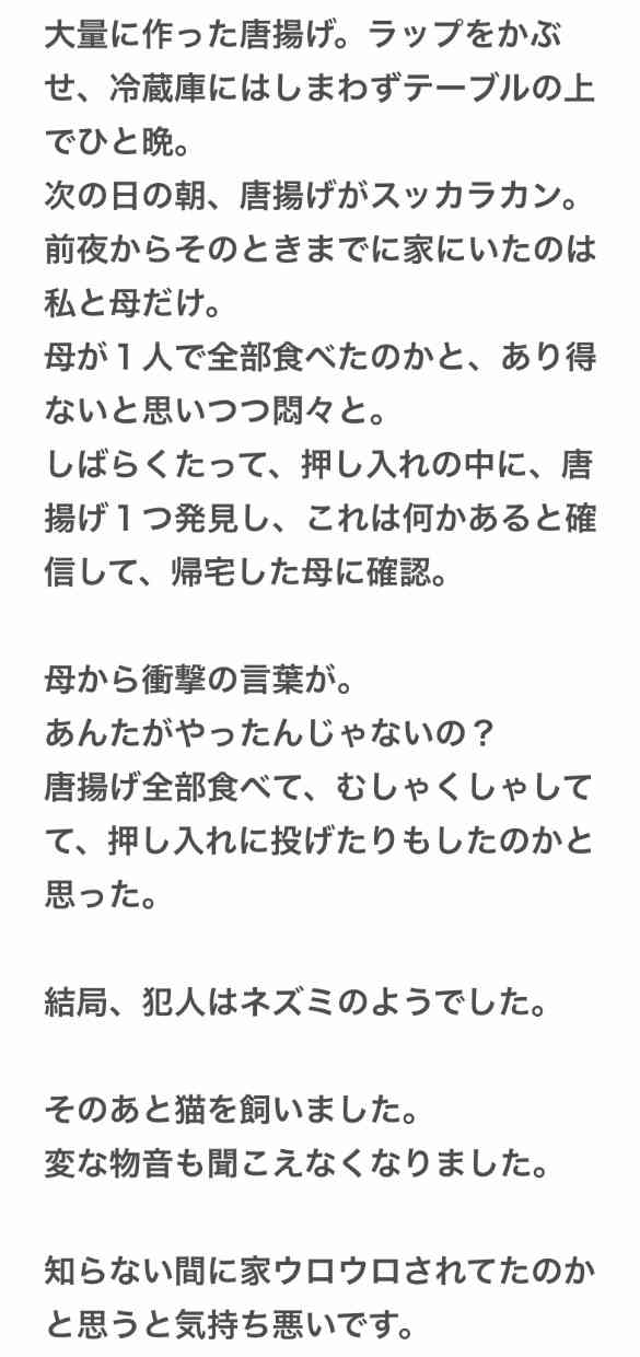 親が片付け・掃除できない中で育った人