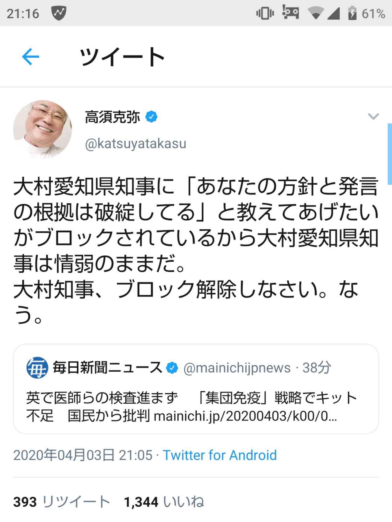 「東京と大阪は医療崩壊」 大村知事、情報公開求める