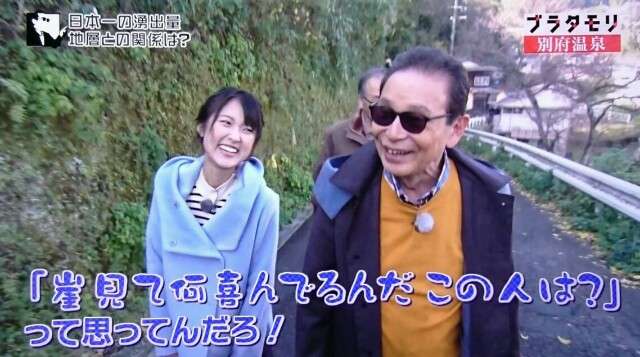 タモリあるある言いたい