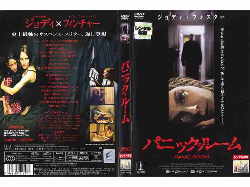 サスペンス映画.ドラマ【おすすめ】