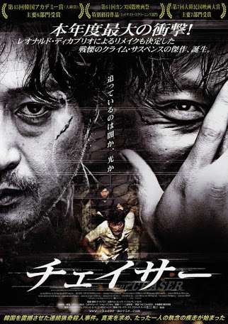 サスペンス映画.ドラマ【おすすめ】