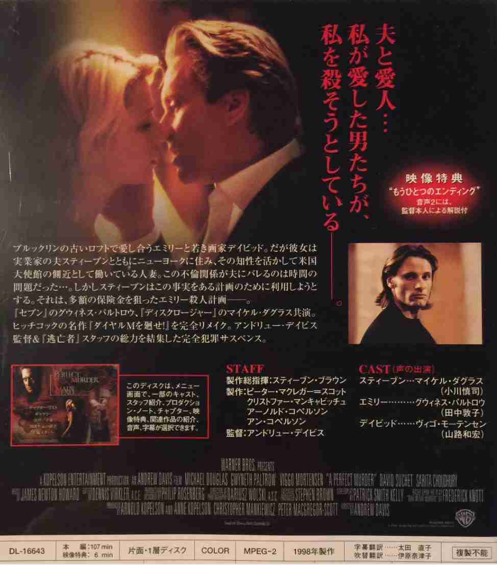 サスペンス映画.ドラマ【おすすめ】