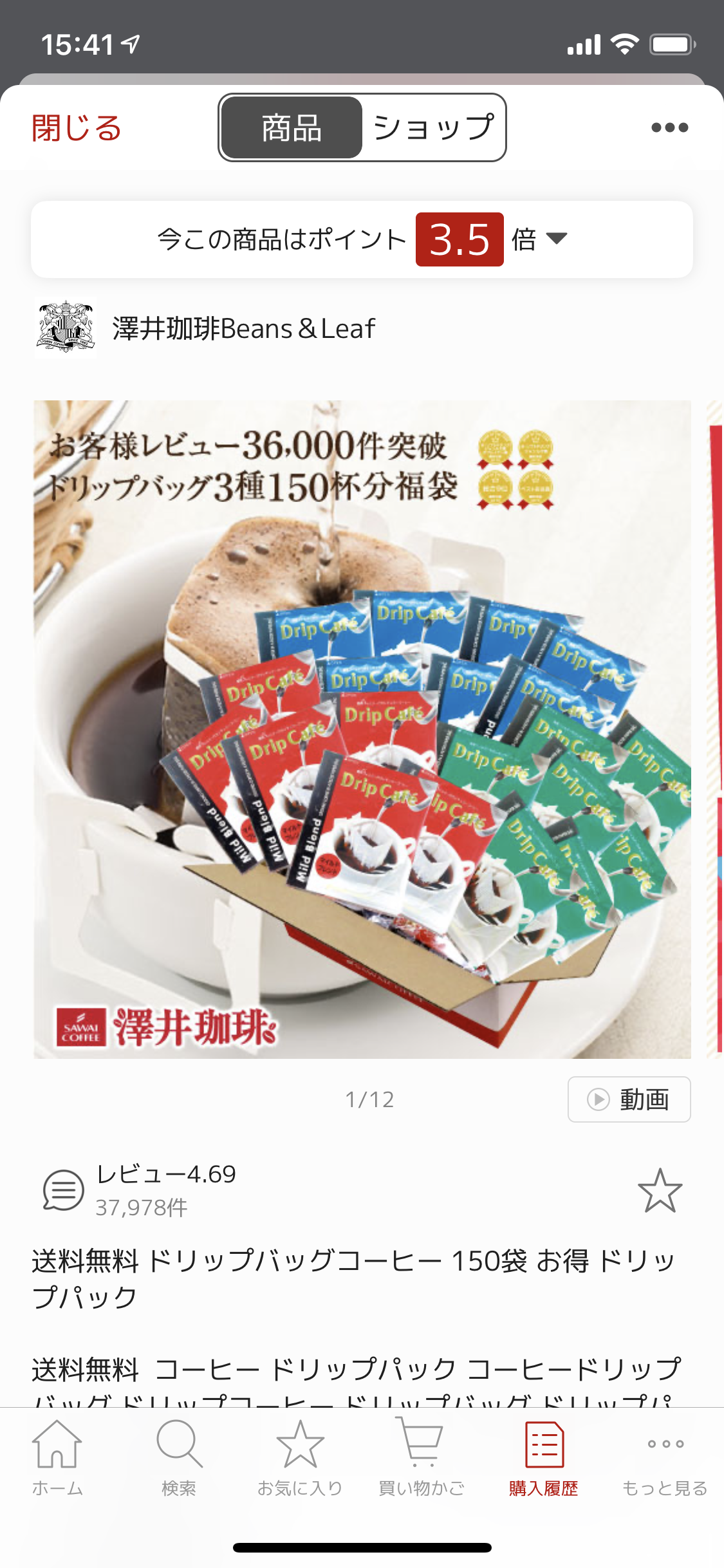 おすすめのドリップコーヒー
