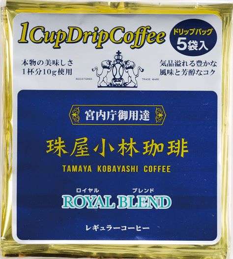 おすすめのドリップコーヒー