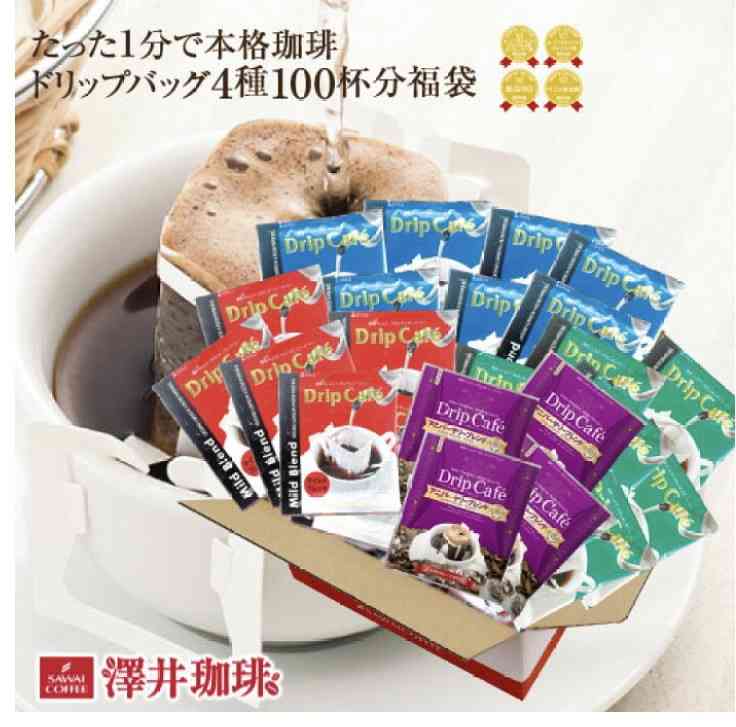 おすすめのドリップコーヒー