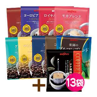 おすすめのドリップコーヒー