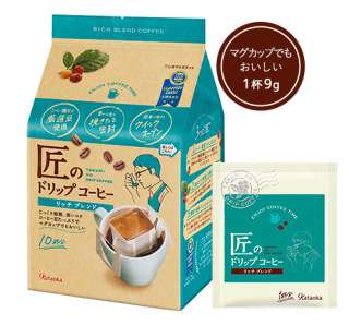 おすすめのドリップコーヒー