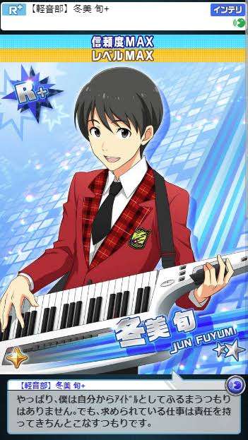 2次元男性アイドルを語ろう