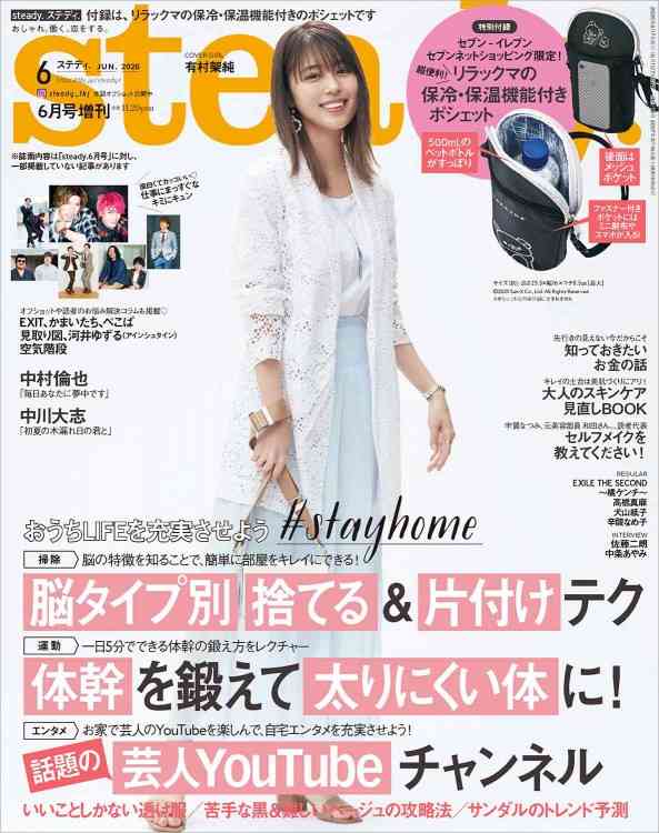 有村藍里、前髪のないイメチェン写真に称賛の声「大天使」「益々可愛いくて綺麗」