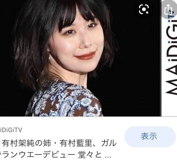 有村藍里、前髪のないイメチェン写真に称賛の声「大天使」「益々可愛いくて綺麗」
