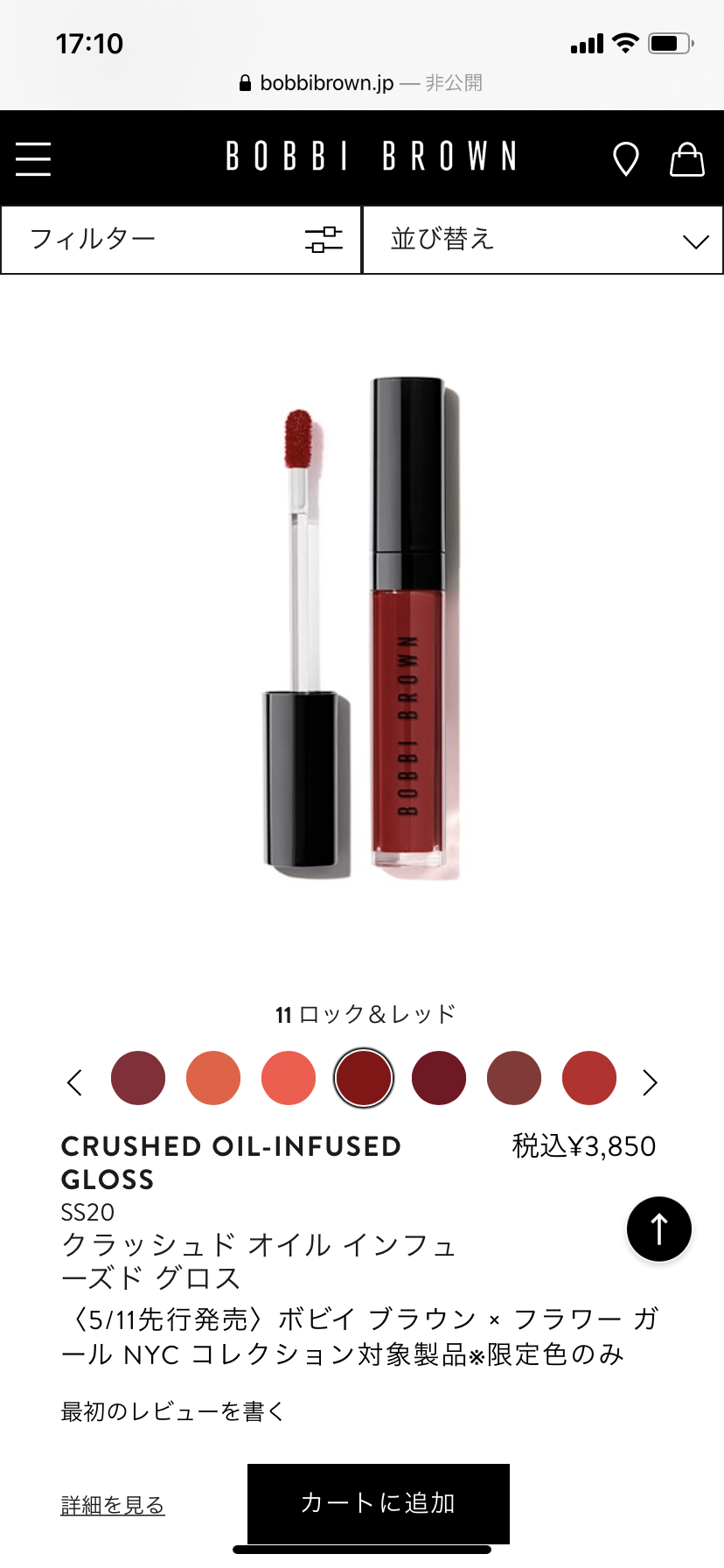 自分の好きなコスメをプレゼンするトピ