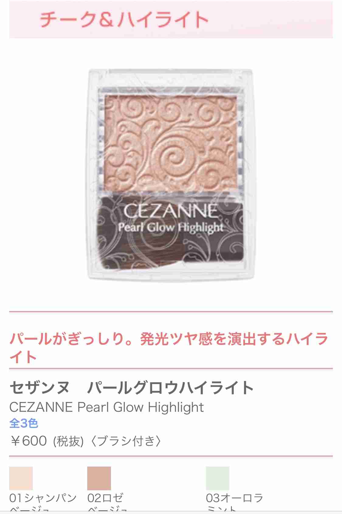 自分の好きなコスメをプレゼンするトピ