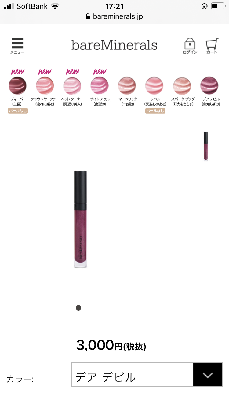 自分の好きなコスメをプレゼンするトピ