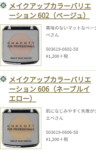 自分の好きなコスメをプレゼンするトピ