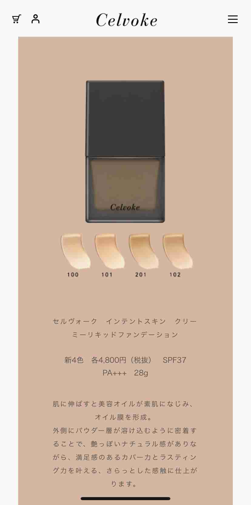 自分の好きなコスメをプレゼンするトピ