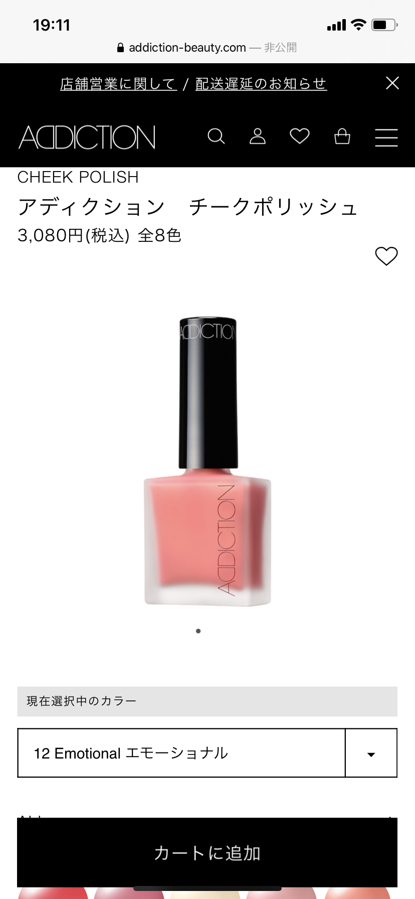 自分の好きなコスメをプレゼンするトピ