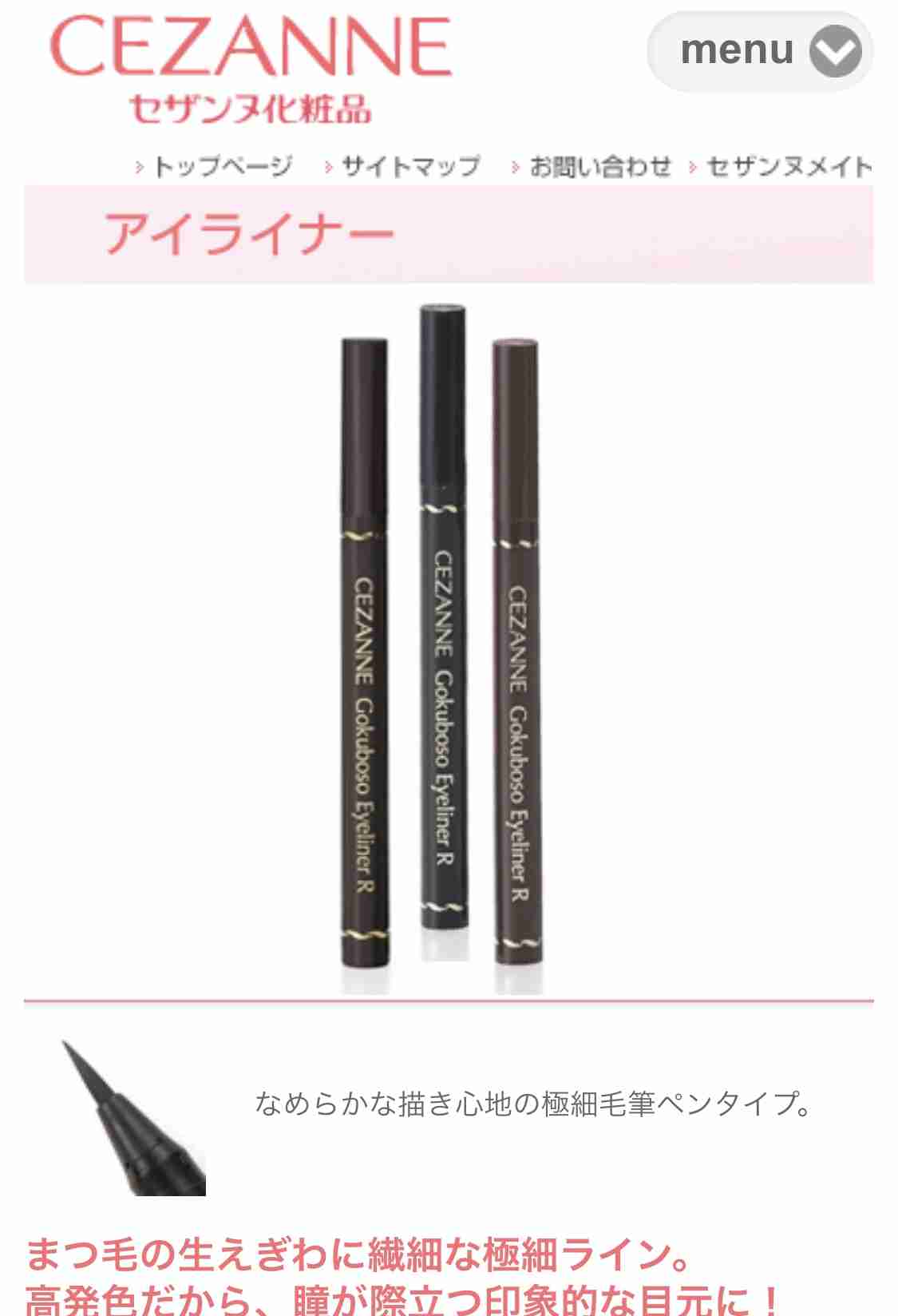 自分の好きなコスメをプレゼンするトピ