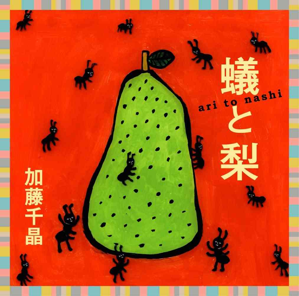 ナシと思っていたら意外とアリだったもの