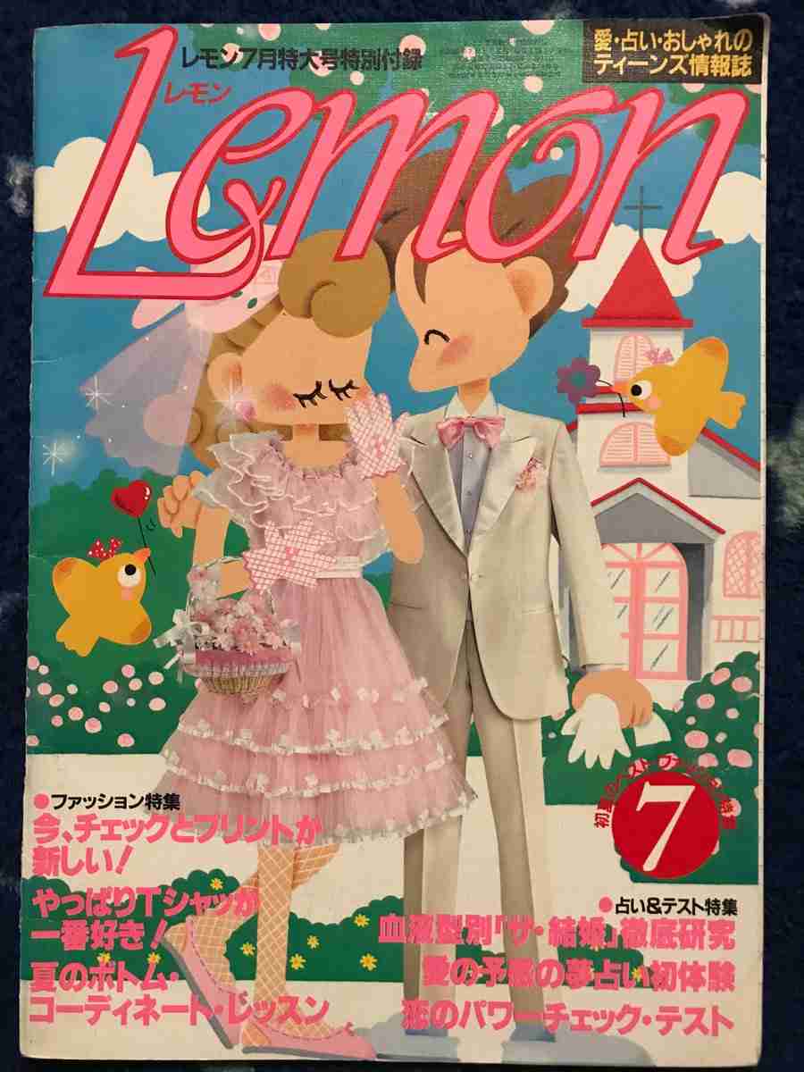 70年代生まれが昔を懐かしむトピpart４