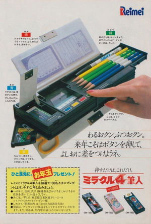 70年代生まれが昔を懐かしむトピpart４