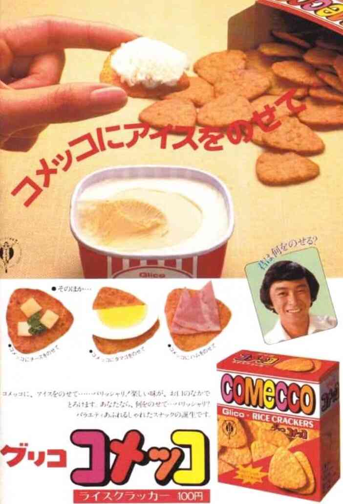 70年代生まれが昔を懐かしむトピpart４
