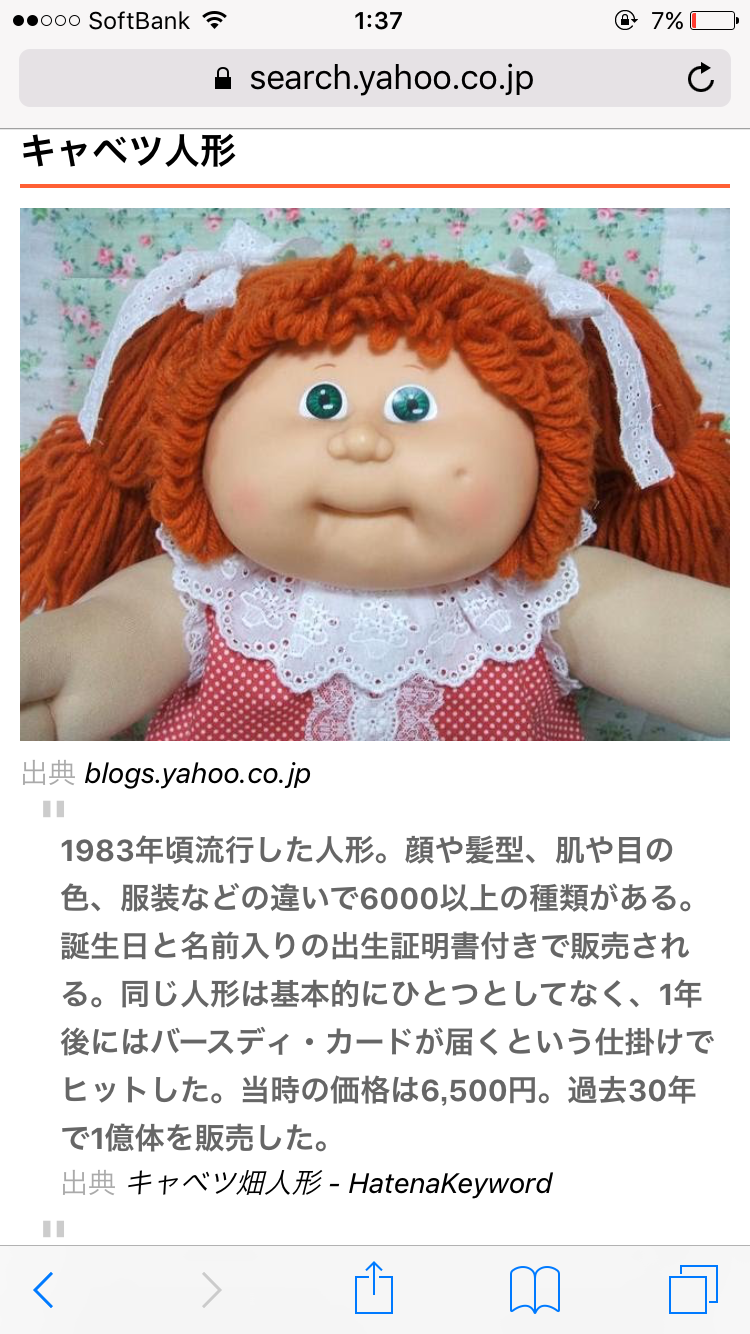 70年代生まれが昔を懐かしむトピpart４