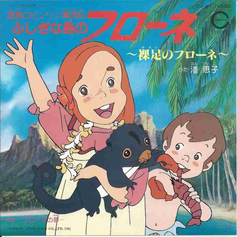70年代生まれが昔を懐かしむトピpart４