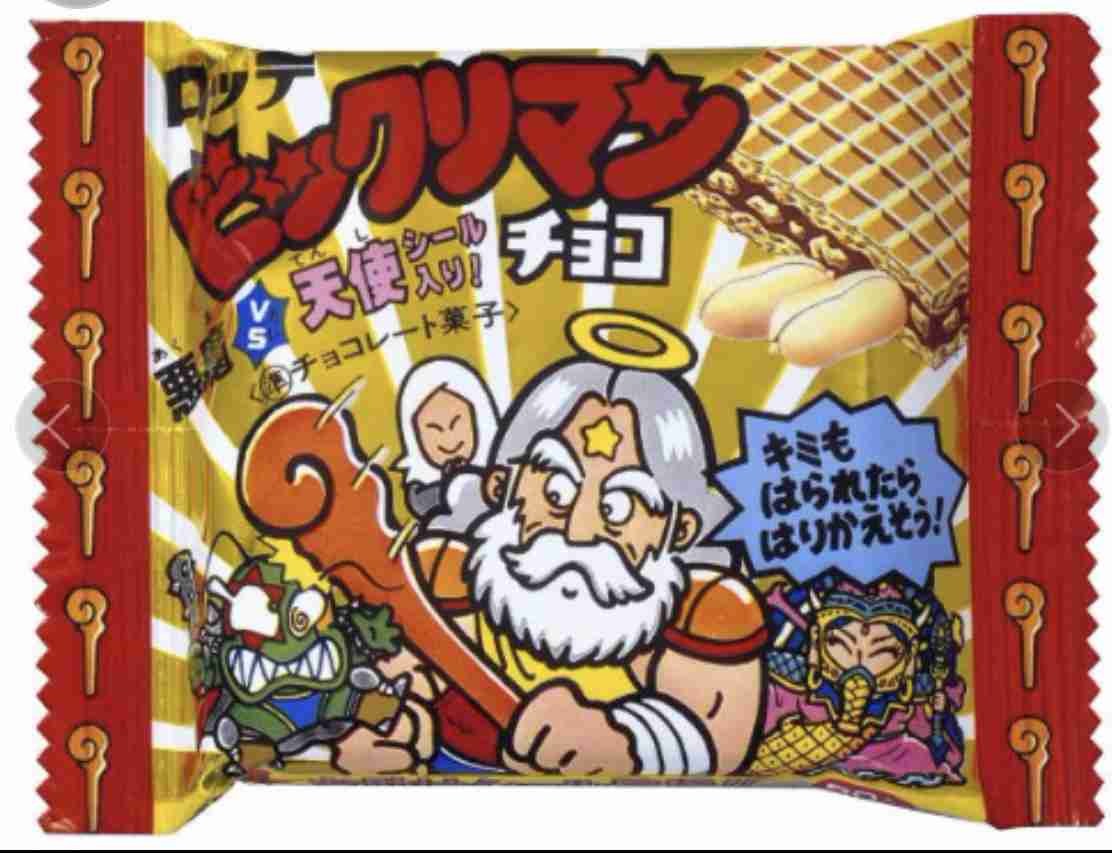 70年代生まれが昔を懐かしむトピpart４