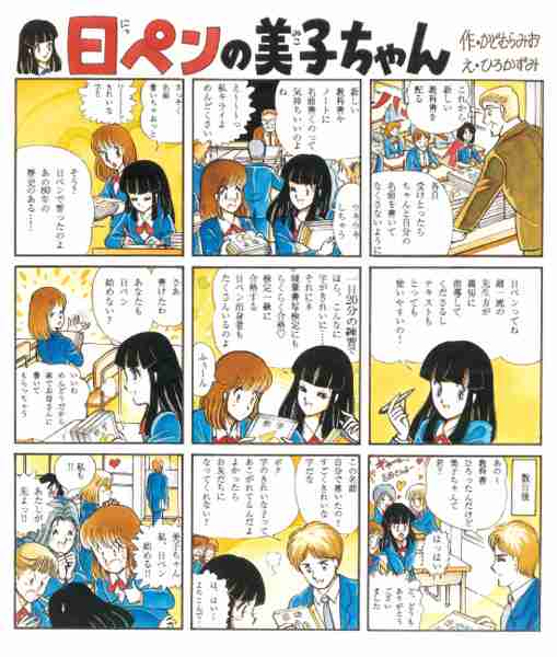 70年代生まれが昔を懐かしむトピpart４