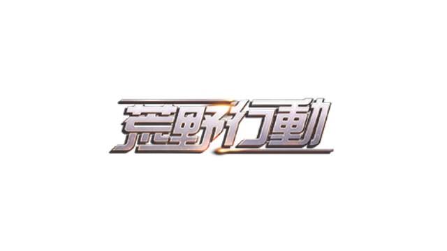 東山紀之、無期限活動休止の手越祐也に「まずは自分自身を変えなきゃいけない」