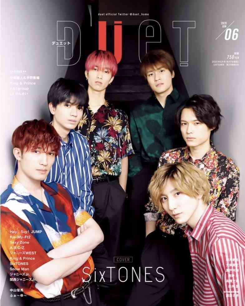 SixTONES「MORE」初表紙 100問100答で神対応続出