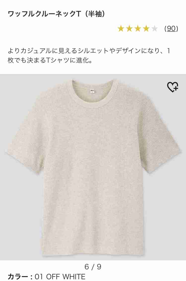 ユニクロ商品情報交換トピ