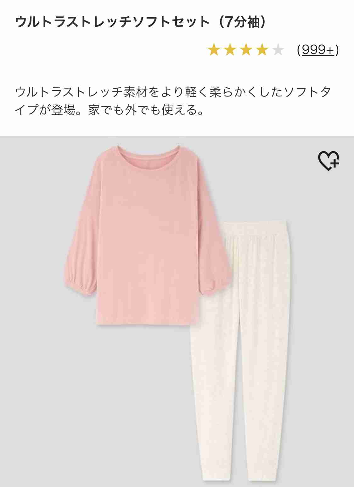 ユニクロ商品情報交換トピ