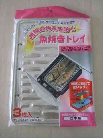 魚焼きグリル使ってますか?🐟