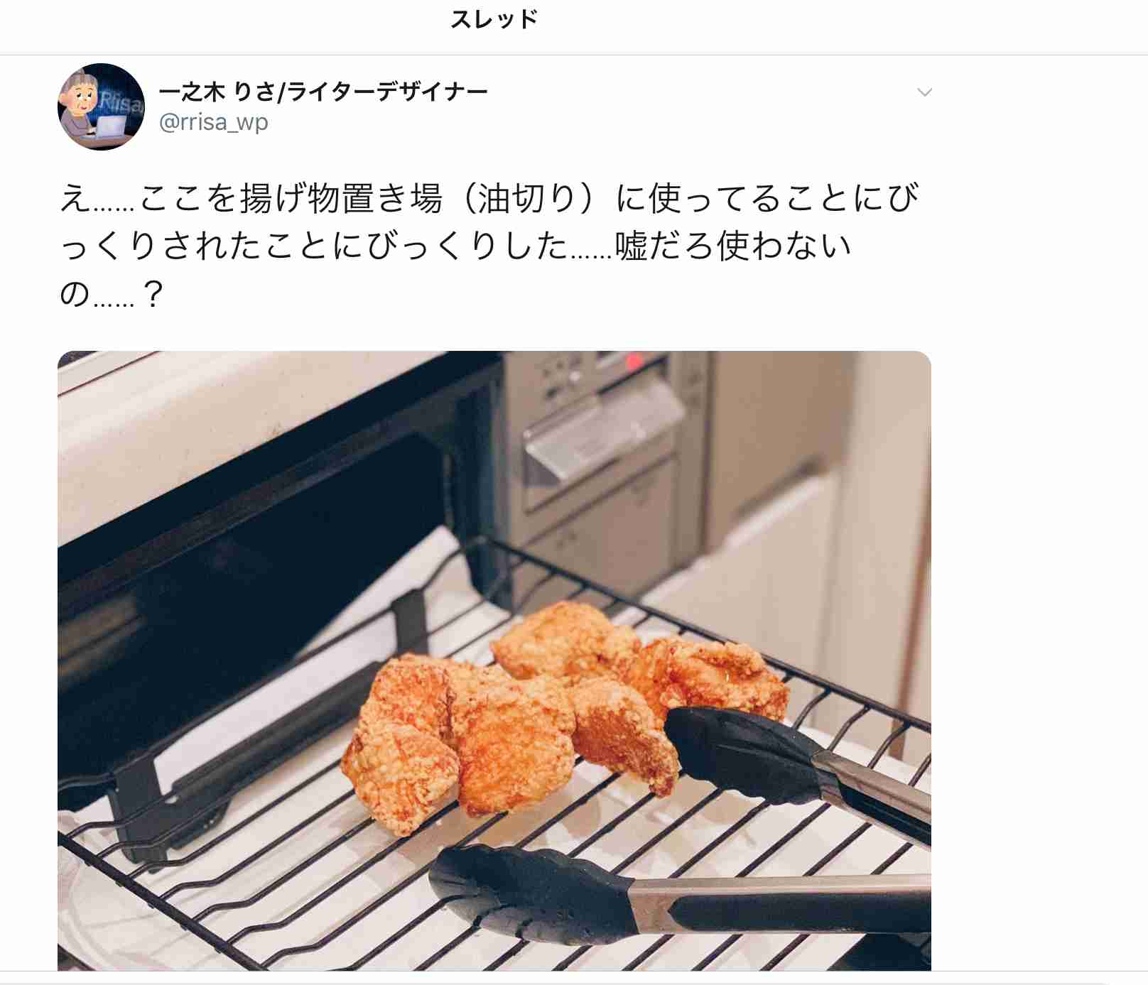 魚焼きグリル使ってますか?🐟
