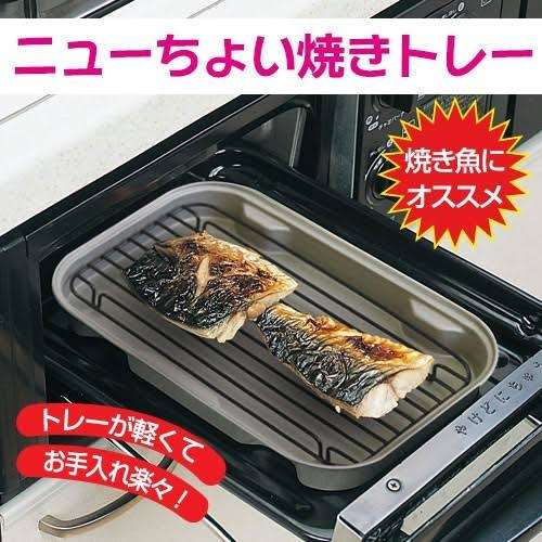 魚焼きグリル使ってますか?🐟
