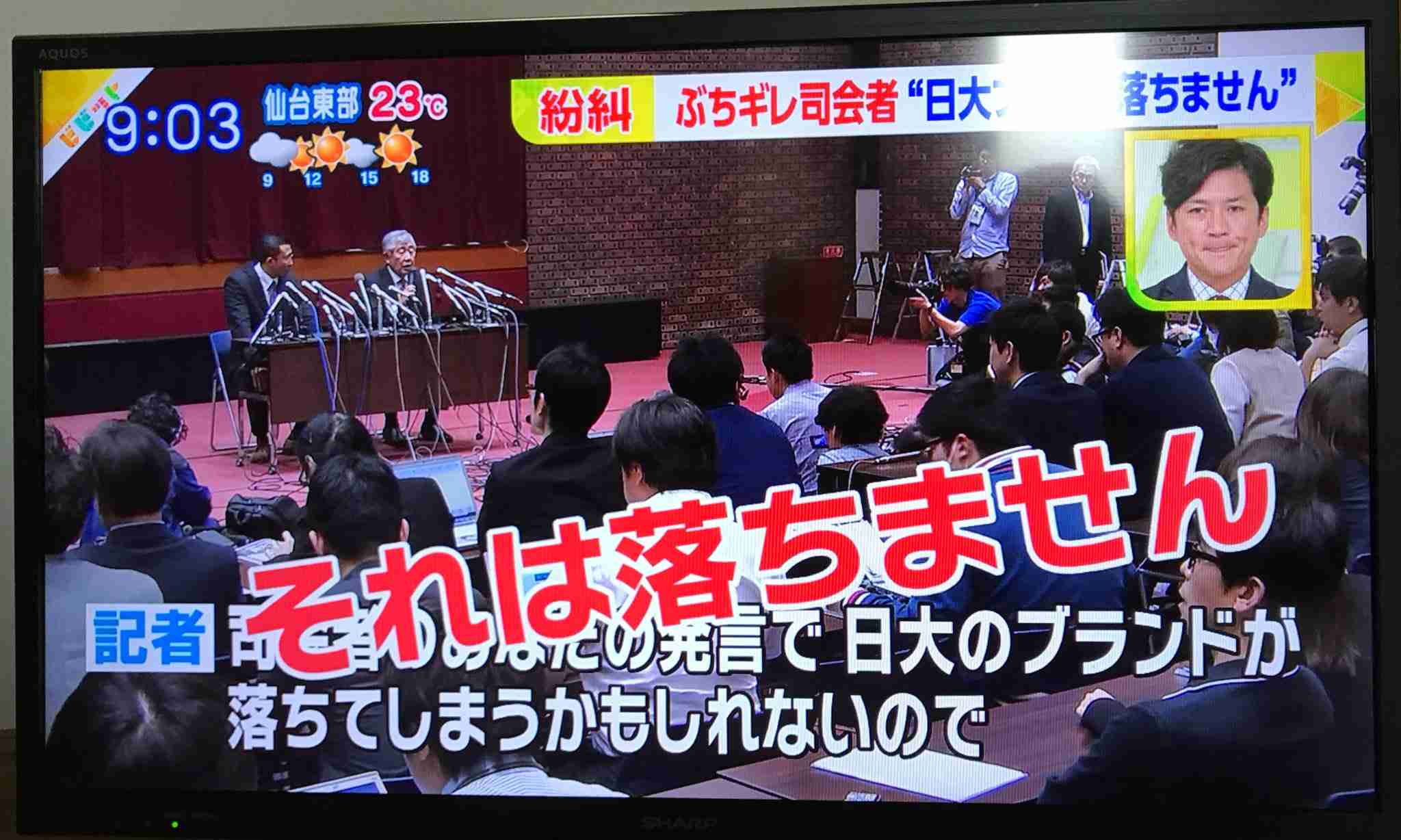 「首から落ちるんだよ！」バックドロップで全身不随　日大サークルの“イジメ動画”