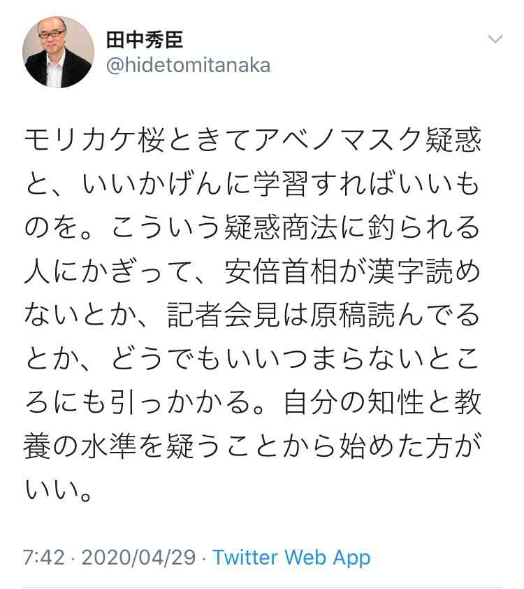 首相「憲法改正、必ずや成し遂げていく」　緊急事態条項創設訴え　ビデオメッセージ全文