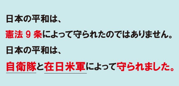 首相「憲法改正、必ずや成し遂げていく」　緊急事態条項創設訴え　ビデオメッセージ全文