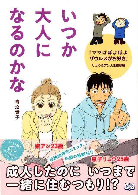 アニメ ママはぽよぽよザウルスがお好き ガールズちゃんねる Girls Channel